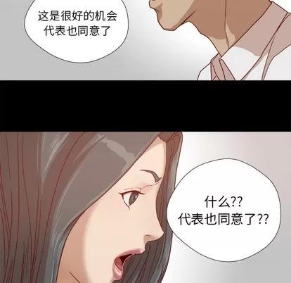 王牌经纪人 王牌经纪人 | 第27章 第36页