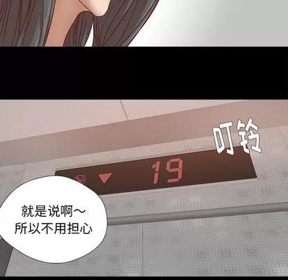 王牌经纪人 王牌经纪人 | 第27章 第37页