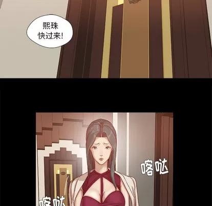 王牌经纪人 王牌经纪人 | 第27章 第39页