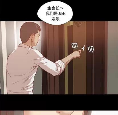 王牌经纪人 王牌经纪人 | 第27章 第41页