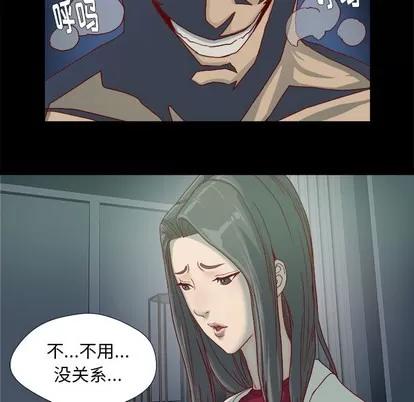 王牌经纪人 王牌经纪人 | 第27章 第49页