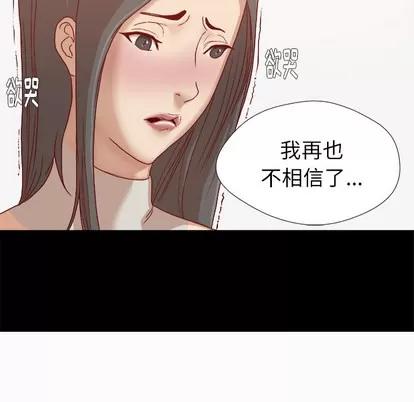 王牌经纪人 王牌经纪人 | 第27章 第79页