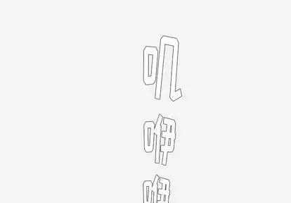 王牌经纪人 王牌经纪人 | 第28章 第2页