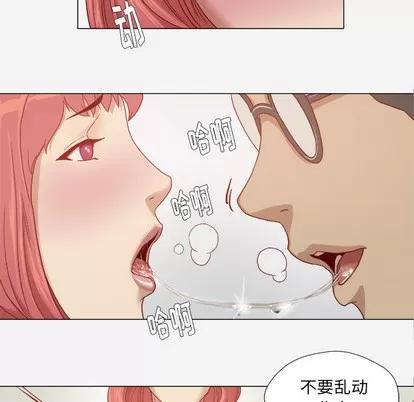 王牌经纪人 王牌经纪人 | 第28章 第11页