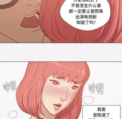 王牌经纪人 王牌经纪人 | 第28章 第31页