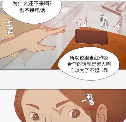 王牌经纪人 王牌经纪人 | 第28章 第38页