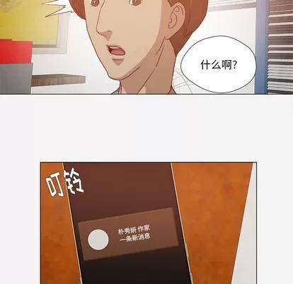 王牌经纪人 王牌经纪人 | 第28章 第41页