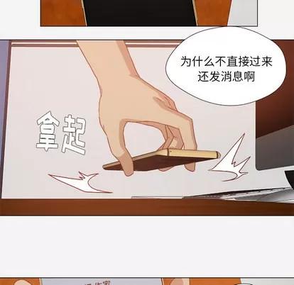 王牌经纪人 王牌经纪人 | 第28章 第42页