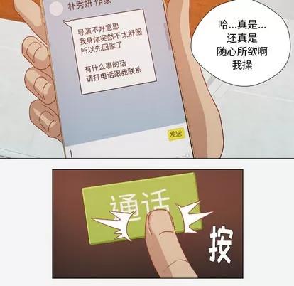 王牌经纪人 王牌经纪人 | 第28章 第43页