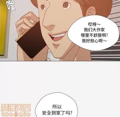 王牌经纪人 王牌经纪人 | 第28章 第45页