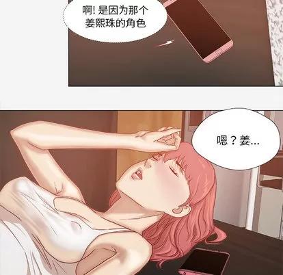 王牌经纪人 王牌经纪人 | 第28章 第48页