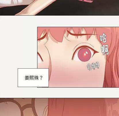 王牌经纪人 王牌经纪人 | 第28章 第49页