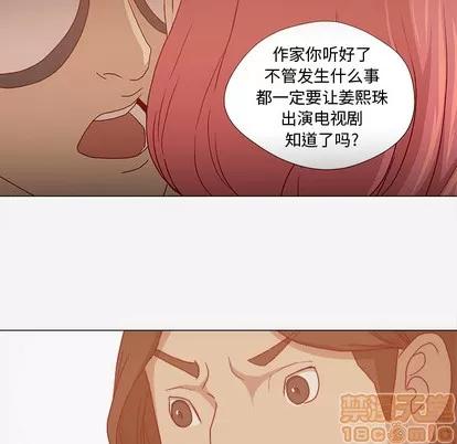 王牌经纪人 王牌经纪人 | 第28章 第50页