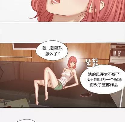 王牌经纪人 王牌经纪人 | 第28章 第52页