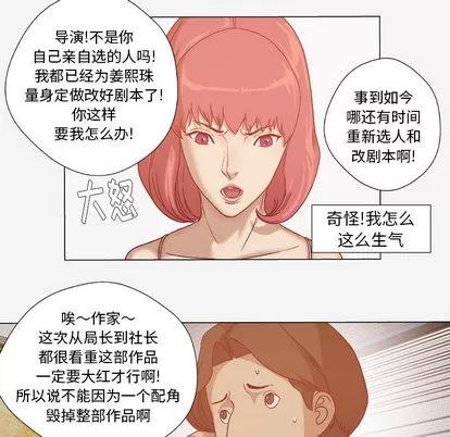 王牌经纪人 王牌经纪人 | 第28章 第53页