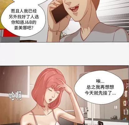 王牌经纪人 王牌经纪人 | 第28章 第54页