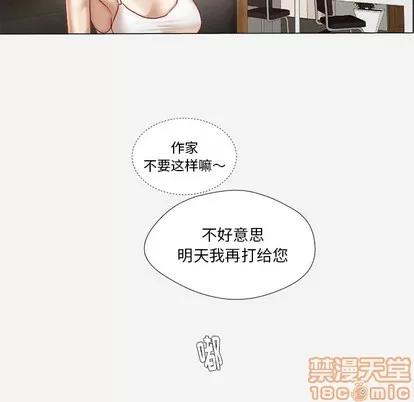 王牌经纪人 王牌经纪人 | 第28章 第55页