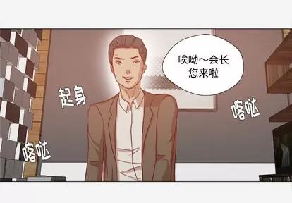王牌经纪人 王牌经纪人 | 第30章 第2页