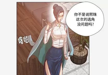 王牌经纪人 王牌经纪人 | 第30章 第3页