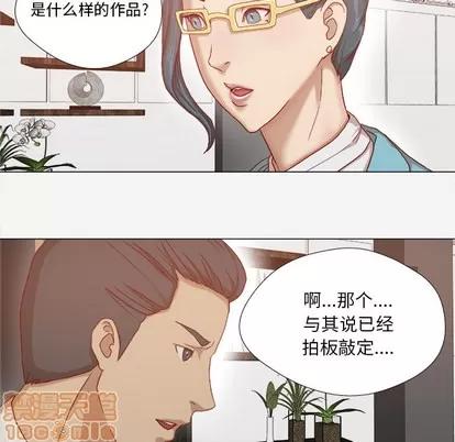 王牌经纪人 王牌经纪人 | 第30章 第5页