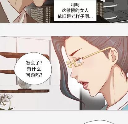王牌经纪人 王牌经纪人 | 第30章 第6页