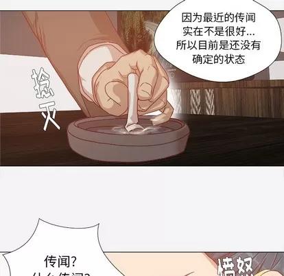 王牌经纪人 王牌经纪人 | 第30章 第7页