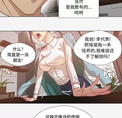 王牌经纪人 王牌经纪人 | 第30章 第9页