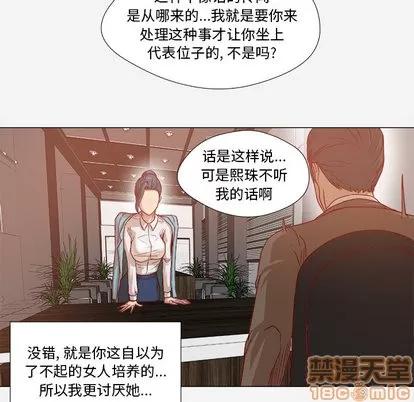王牌经纪人 王牌经纪人 | 第30章 第10页