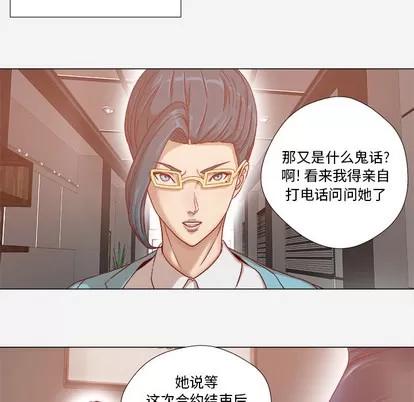 王牌经纪人 王牌经纪人 | 第30章 第11页
