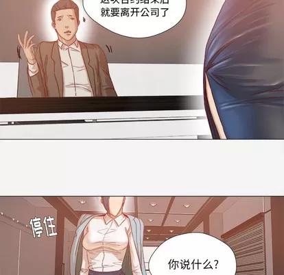 王牌经纪人 王牌经纪人 | 第30章 第12页