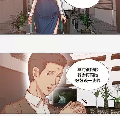 王牌经纪人 王牌经纪人 | 第30章 第13页