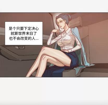 王牌经纪人 王牌经纪人 | 第30章 第16页