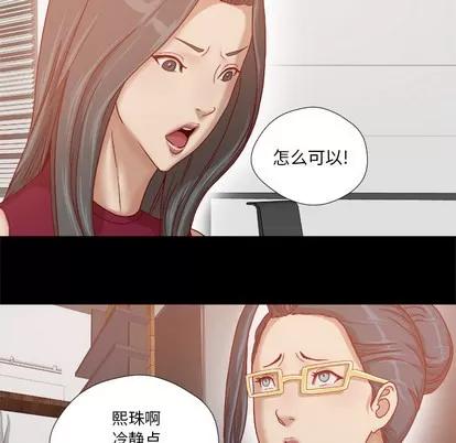 王牌经纪人 王牌经纪人 | 第30章 第18页