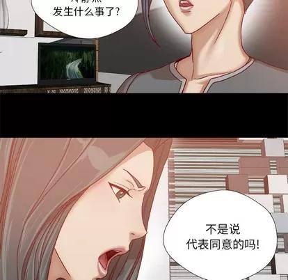 王牌经纪人 王牌经纪人 | 第30章 第19页