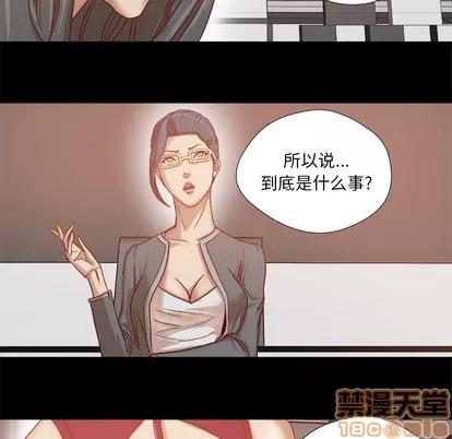 王牌经纪人 王牌经纪人 | 第30章 第20页