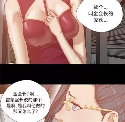 王牌经纪人 王牌经纪人 | 第30章 第21页