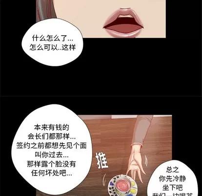王牌经纪人 王牌经纪人 | 第30章 第23页