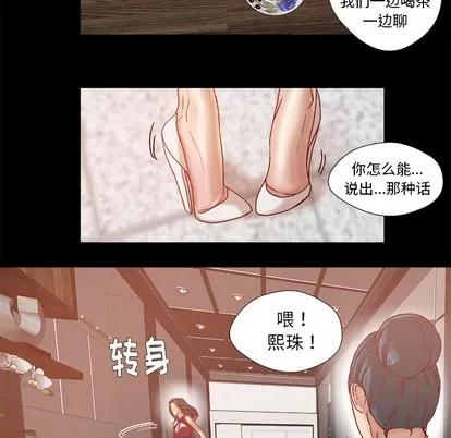 王牌经纪人 王牌经纪人 | 第30章 第24页