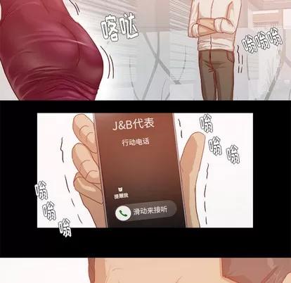 王牌经纪人 王牌经纪人 | 第30章 第29页