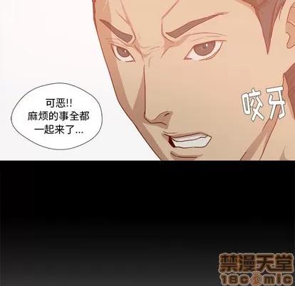 王牌经纪人 王牌经纪人 | 第30章 第30页