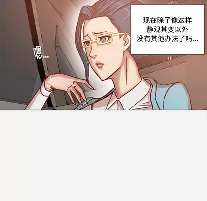 王牌经纪人 王牌经纪人 | 第30章 第33页
