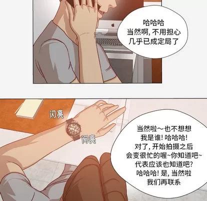 王牌经纪人 王牌经纪人 | 第30章 第37页