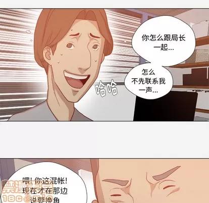 王牌经纪人 王牌经纪人 | 第30章 第45页