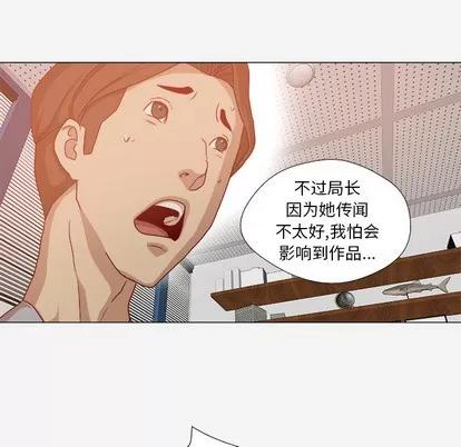 王牌经纪人 王牌经纪人 | 第30章 第48页