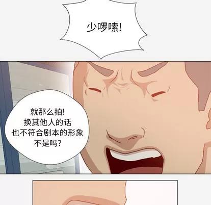 王牌经纪人 王牌经纪人 | 第30章 第49页