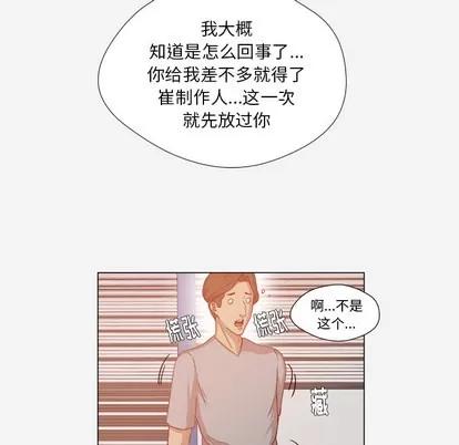 王牌经纪人 王牌经纪人 | 第30章 第52页