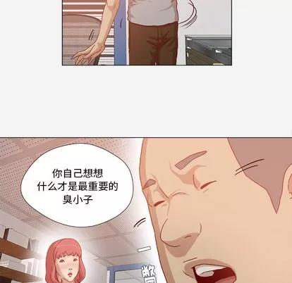 王牌经纪人 王牌经纪人 | 第30章 第53页