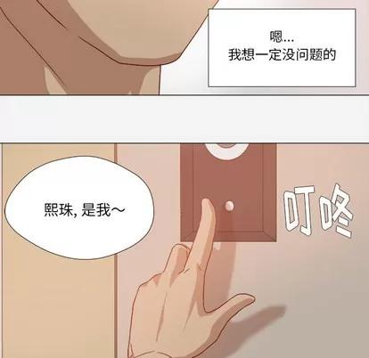 王牌经纪人 王牌经纪人 | 第30章 第67页
