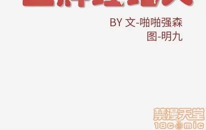 王牌经纪人 王牌经纪人 | 第30章 第70页