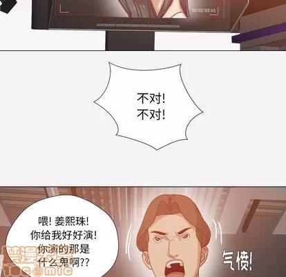 王牌经纪人 王牌经纪人 | 第31章 第5页